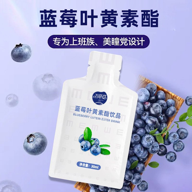 2023032417191556.jpg 藍莓葉黃素植物飲主圖3.jpg