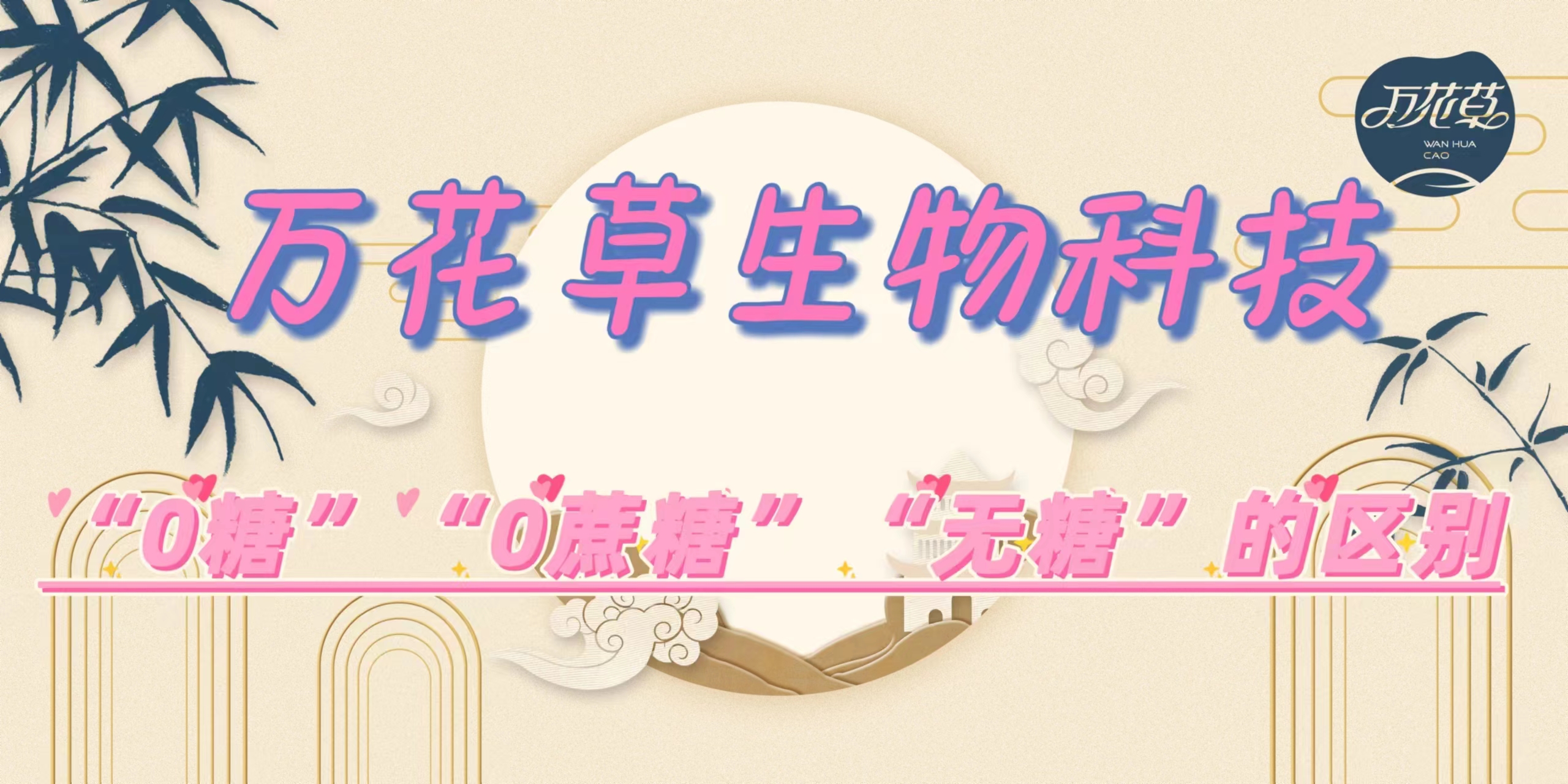 軟糖代加工|你知道“0糖”“0蔗糖”“無糖”三者之間的區(qū)別嗎？