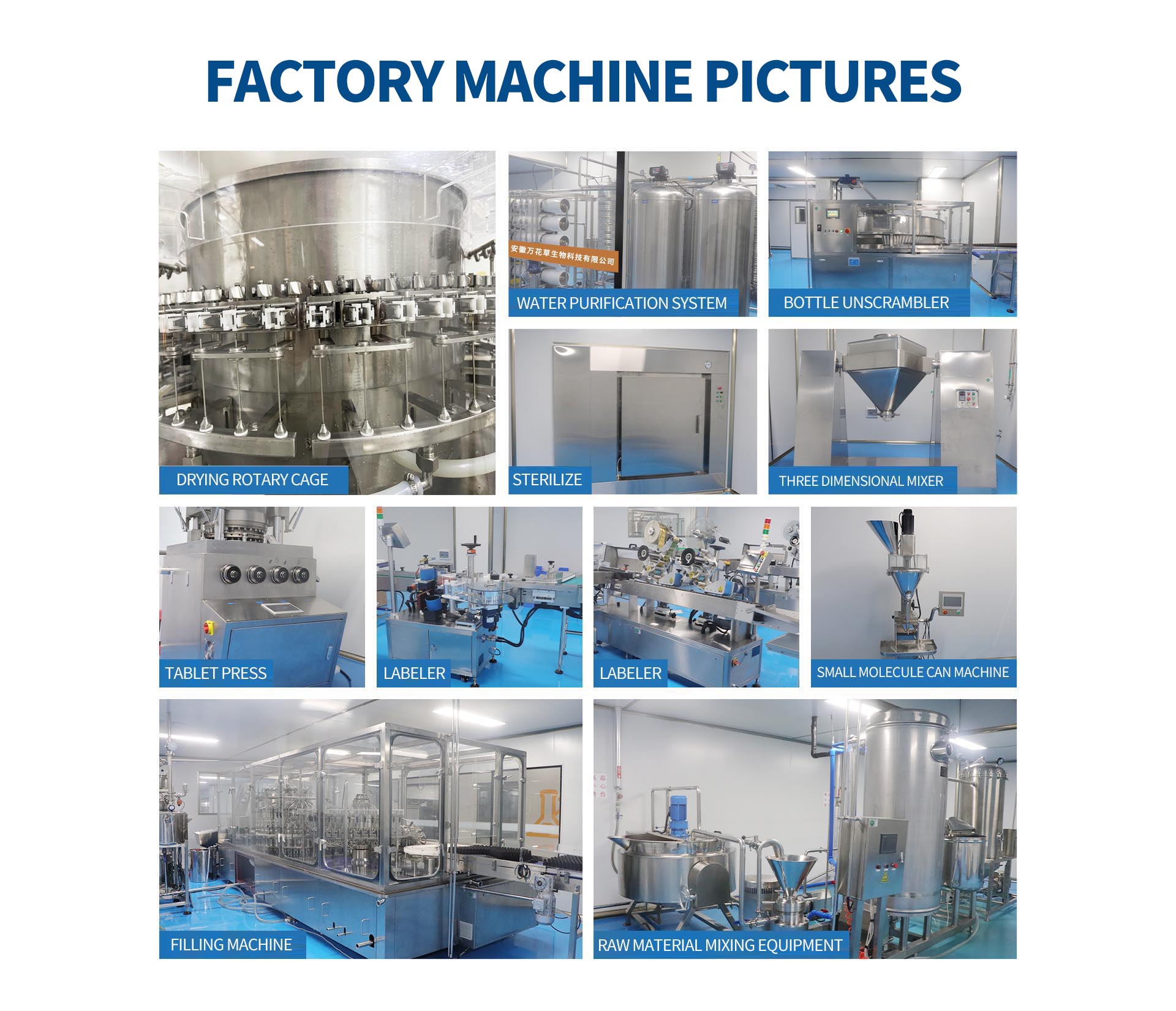 2023072612729200.jpg 工廠設(shè)備圖1.jpg